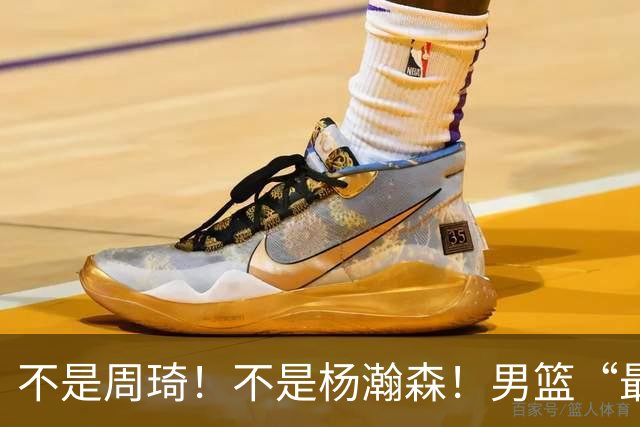 不是周琦！不是杨瀚森！男篮“最强内线”易主，29岁成易建联接班人